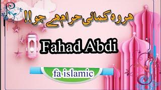 Har wo Kamayi Haram hai jo ?! by Fahad Abdi