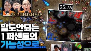 왜 GG 안침? → 이걸 이긴다고?? (변현제 vs 김지성) 끝장전 명경기