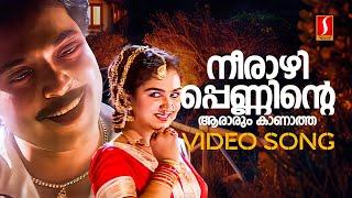 Neerazhi Penninte Video Song | Kizhakkan Pathrose | Mammootty | Urvashi | KJ Yesudas | KS Chithra