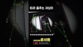 귀신이랑 제로투ㅋㅋㅋㅋㅋㅋㅋ [고스트헌터 심령shorts] 무서운 이야기 , 공포라디오 , 무섭지만 웃겨