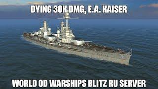 Dying 30K dmg E.A. Kaiser: World of Warships Blitz RU server