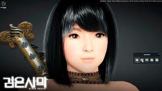 Black Desert (검은사막) - Beast Master Character Creation - OBT - KR