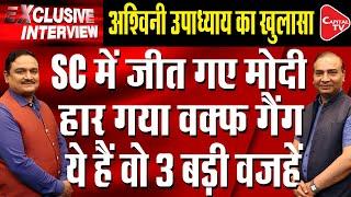 Supreme Court Decision On Waqf Board Explained By Ashwini Upadhyay | Dr. Manish Kumar
