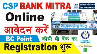 CSP Bank mitra registration kaise kare | Csp bank BC registration | Csp bank mitra apply online 2024