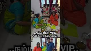 இன்னைக்கு ஶ்ரீமா கையால சமைச்சு சாப்பிட்டாச்சு!! | Happy Moments..