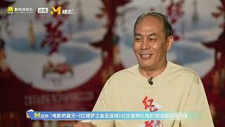 张光北透露自己饰演的贾政“打贾宝玉”的那场戏特别过瘾