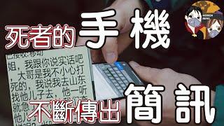 想找20天前的證據，卻意外挖出了一副10年前的骸骨——【案中案】