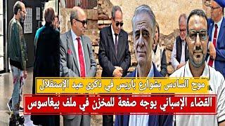 عبود-مالك : المخزن وراء إستقلال الجزائر و إندلاع الثورة !+موح 6 يتجول بباريس خلال ذكرى الاستقلال