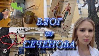 Выгнали на улицу?| Влог из Сечи 3 курс|Психиатрия и невра|НОВЫЕ КОРПУСА