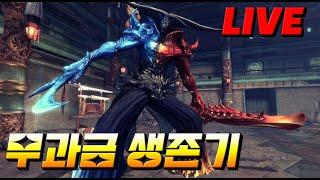 [블소네오][BNS] 백청산맥 업데이트 (무과금 신석 노가다 방송)