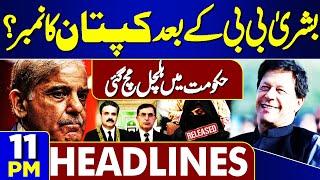 Bushra Bibi Released | Next Khan? | New Chief Justice Of Pakistan | 11PM Headlines | Turkey Incident