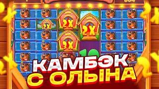 ALL IN В DOG HOUSE MEGAWAYS! * ОЛЫНОВ ПОДРЯД! КАМБЭК И ЗАНОС НА ******Р! ПОЛЯНА ТУЗОВ