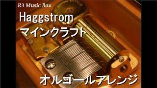 Haggstrom/マインクラフト【オルゴール】