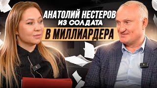 Анатолий Нестеров - как Технониколь стала миллиардной компанией #Рыбаков #бизнес