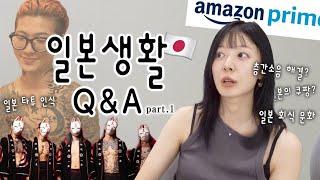 일본10년 센빠이에게 무엇이든 물어보살 1‍ (층간소음/일본회식/일본쿠팡/타투)
