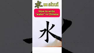 basic Chinese, spoken chinese, learn chinese mandarin, useful chinese for beginners #shorts #chinese