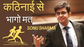 कठिनाइयां सोचे,साला तू कौन है रे  Sonu Sharma | Best Line by sonu sharma | Network Marketing