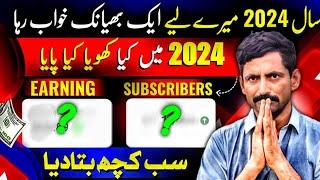 YouTube Se 2024 Men Kitne Crore Kamai ? How Much You Can Earn From YouTube