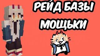 Еретики против Церкви | МОЩЬКА ПОТЕРЯЛ ВСЕ СВОИ РЕСУРСЫ?