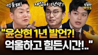 김재섭 "홍준표의 당 비판? '무관심'이 할 수 있는 최고의 예우"