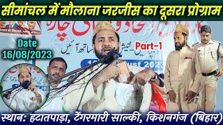 Full Bayan | Simanchal Me Maulana Jarjis Ka 2nd Program | Tengarmari, Salki, Kishanganj, Bihar