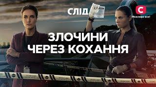 Мужчину отравили цианидом | СЕРИАЛ СЛЕД ДИВИТИСЯ ОНЛАЙН | ДЕТЕКТИВ 2024