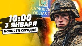 СРОЧНО! НОВОЕ НАСТУПЛЕНИЕ! РОССИЯНЕ ШТУРМУЮТ ХАРЬКОВ?! ШОК! КТО ОТРАВИЛ АСАДА? | НОВОСТИ СЕГОДНЯ