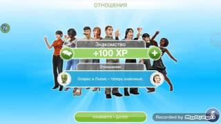 The Sims freeplay:Подросток