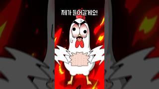 엄마 치킨의 수상한 정체!ㅋㅋㅋㅋㅋ #shorts