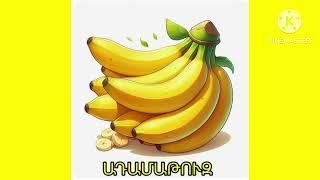 ՄՐԳԵՐ