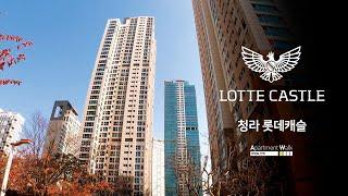 [청라국제도시] 청라 롯데캐슬 / Housing form in Korea - Apartment