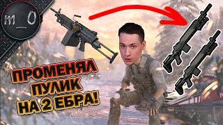 Променял пулик на 2 ЕБРА! / BEST PUBG