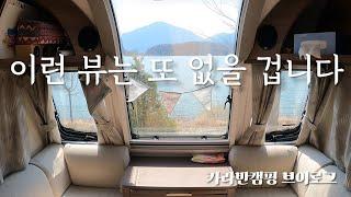 카라반캠핑 | 캠핑브이로그 | 철원학마을캠핑장 | 강원도캠핑장 | 저수지뷰사이트 | CARAVAN CAMPING | 카라반무버 | 어닝 | 사이드월 | 캠핑요리 | 피닉스440
