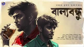 #RadioMilan | Balyobondhu | bengali audio story