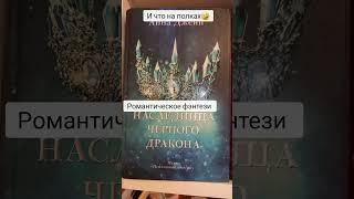 Никогда ЭТО не буду читать! #книжныйблогер #книголюб #книги #буктюб #книгоман #чтениекниг #жиза