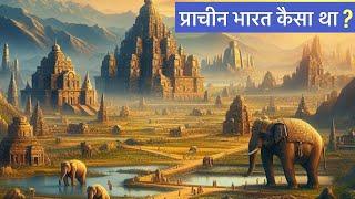 प्राचीन भारत कैसा था ? | 7 Things To Know About Ancient India History | PhiloSophic