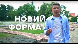 Новий формат на каналі Олександра Дульського!