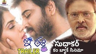 E Ee Trailer | Neiraj Sham | Naira Shah | Telugu Trailer | Comedian Sudhakar comeback film