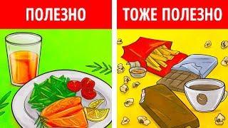 9 вредных продуктов, которые на самом деле полезны для здоровья