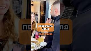 תגיעו בחול המועד הכל כשר לפסח ️ #שווארמה #בשר #אוכל #טעים #חג #פסח #כשר #חופש #שפע