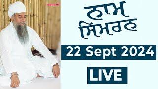 LIVE : WEEKLY NAAM SIMRAN - BHAGTI SAMAGAM 22 SEP 2024 | SANT DARSHAN SINGH JI TAPOBAN DHAKKI SAHIB