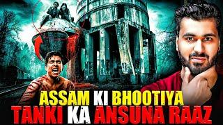 Assam Ki Bhootiya Tanki Ka Ansuna Raaz | Subscriber Real Story | Real Horror Story 