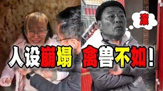 王某安“真面目”曝光！其前妻竟然被他如此對待！還有臉報警？人設崩了！（2025-03-09第2463期）