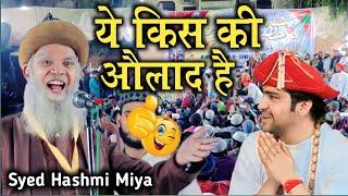 Sayyed Hashmi miyan का चैलेंज Hashmi Miya ki Takrir 2024