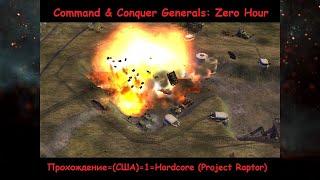 Generals: Zero Hour Прохождение=(США)=1=Hardcore (Project Raptor)