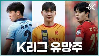 잠재력 무한! ㄹㅇ 축구 잘하는 유망주 대공개ㅋㅋㅋ / [포켓유망주]