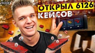 ГОД СМОТРЕЛ РЕКЛАМУ РАДИ КЕЙСОВ с КРЕДИТАМИ в WARFACE!