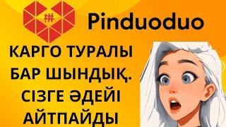 10-ТЕГІН САБАҚ!!!Бұл туралы сізге ешкім айтпаған.Тыңдап біліп жүр!Ащы шындық(((