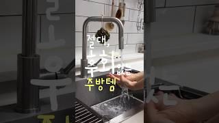 절대 돈이 아깝지 않은 주방 살림템 추천 #주방템추천 #주방템 #아티잔 #밧드야 #살림템