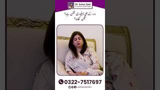 Bagair Dard Ke Normal Delivery | Painless Delivery Tips | Tips For Normal Delivery Without Pain